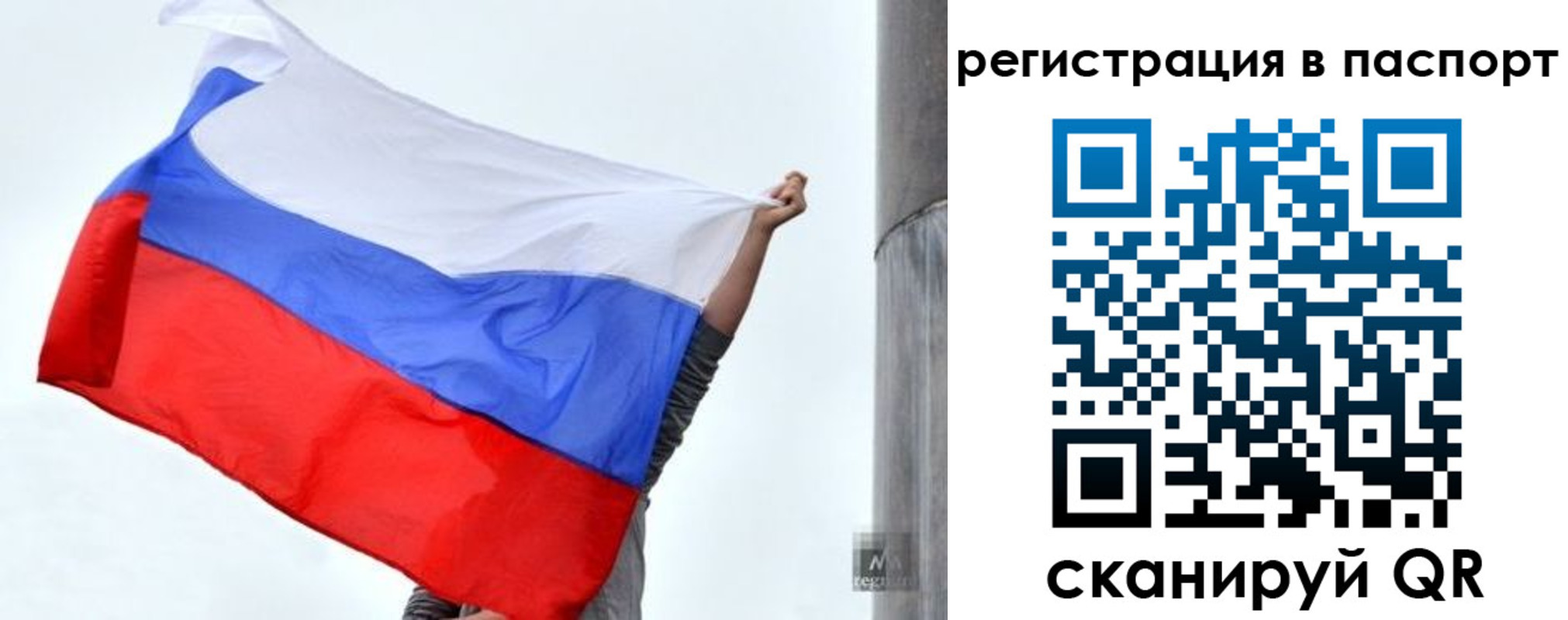 прописка для кредита в Заволжье