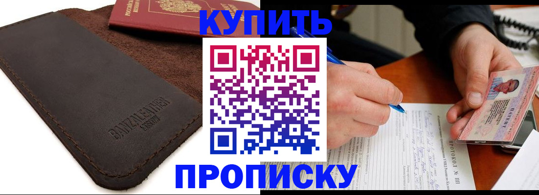 временная регистрация в Заволжье