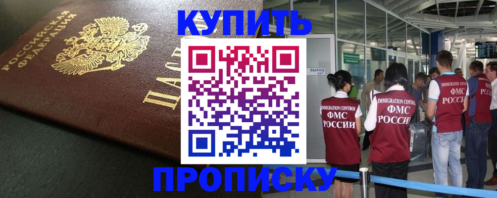 временная регистрация в Заволжье